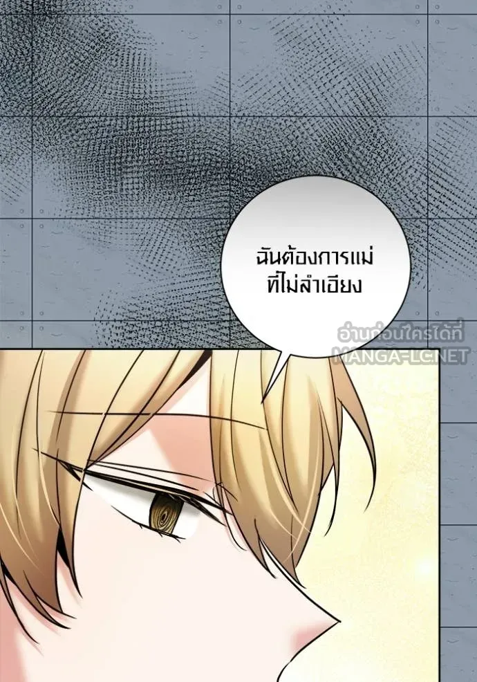 Aura of a Genius Actor ออร่าของนักแสดงอัจฉริยะ - หน้า 134