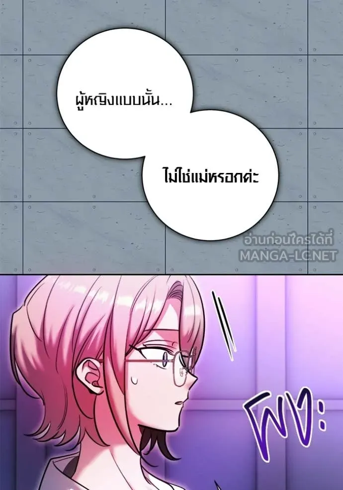 Aura of a Genius Actor ออร่าของนักแสดงอัจฉริยะ - หน้า 147