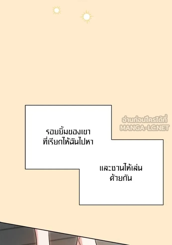 Aura of a Genius Actor ออร่าของนักแสดงอัจฉริยะ - หน้า 17