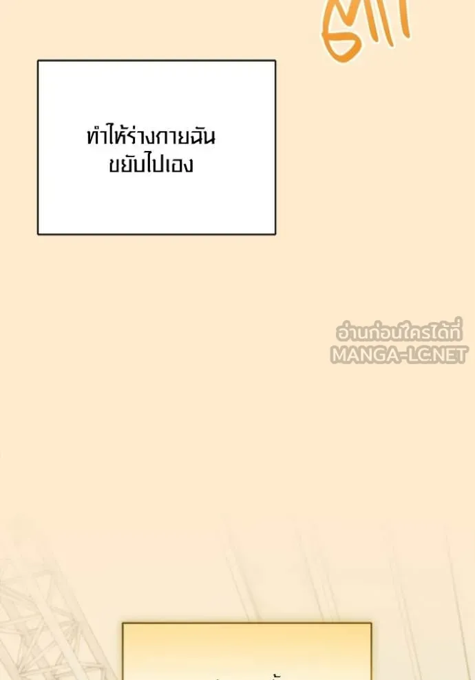 Aura of a Genius Actor ออร่าของนักแสดงอัจฉริยะ - หน้า 19