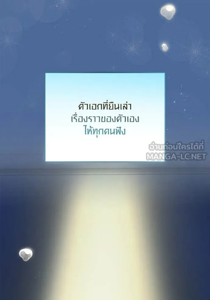 Aura of a Genius Actor ออร่าของนักแสดงอัจฉริยะ - หน้า 23