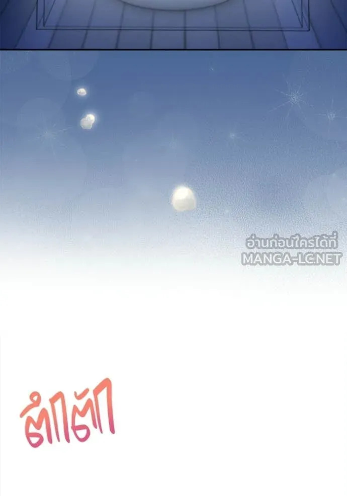 Aura of a Genius Actor ออร่าของนักแสดงอัจฉริยะ - หน้า 25