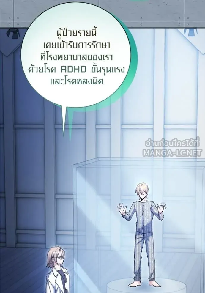 Aura of a Genius Actor ออร่าของนักแสดงอัจฉริยะ - หน้า 33