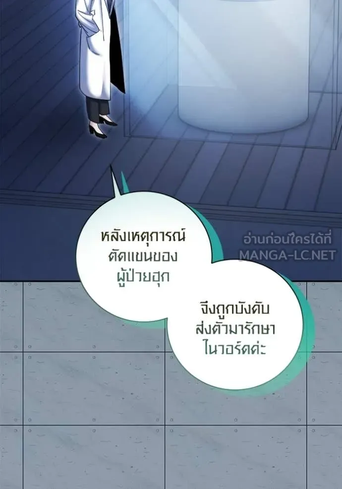 Aura of a Genius Actor ออร่าของนักแสดงอัจฉริยะ - หน้า 34
