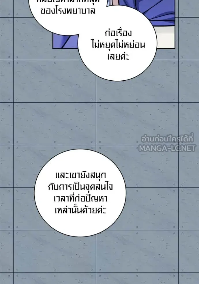 Aura of a Genius Actor ออร่าของนักแสดงอัจฉริยะ - หน้า 38