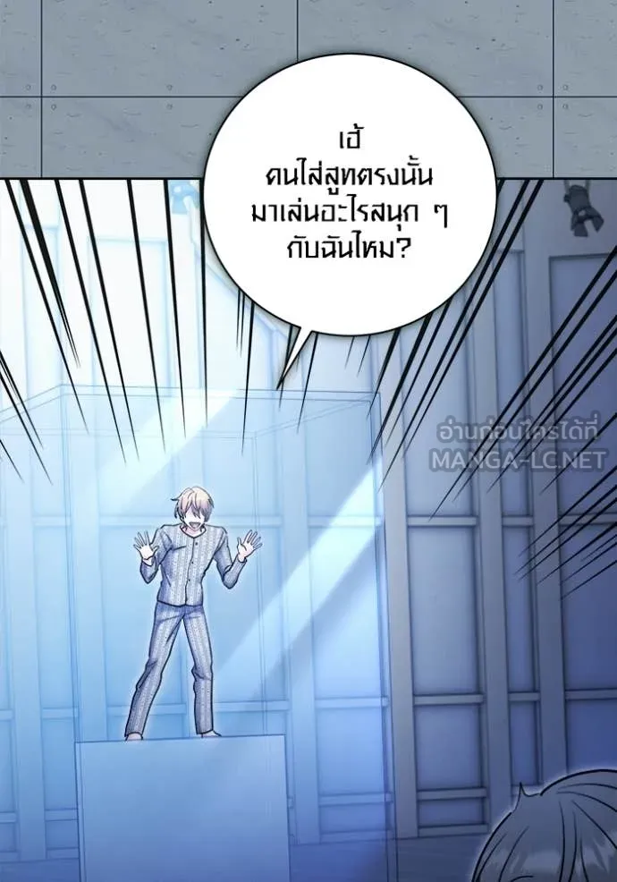 Aura of a Genius Actor ออร่าของนักแสดงอัจฉริยะ - หน้า 39
