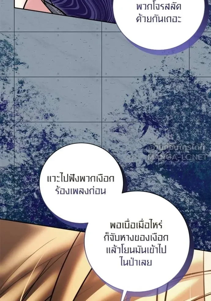 Aura of a Genius Actor ออร่าของนักแสดงอัจฉริยะ - หน้า 42