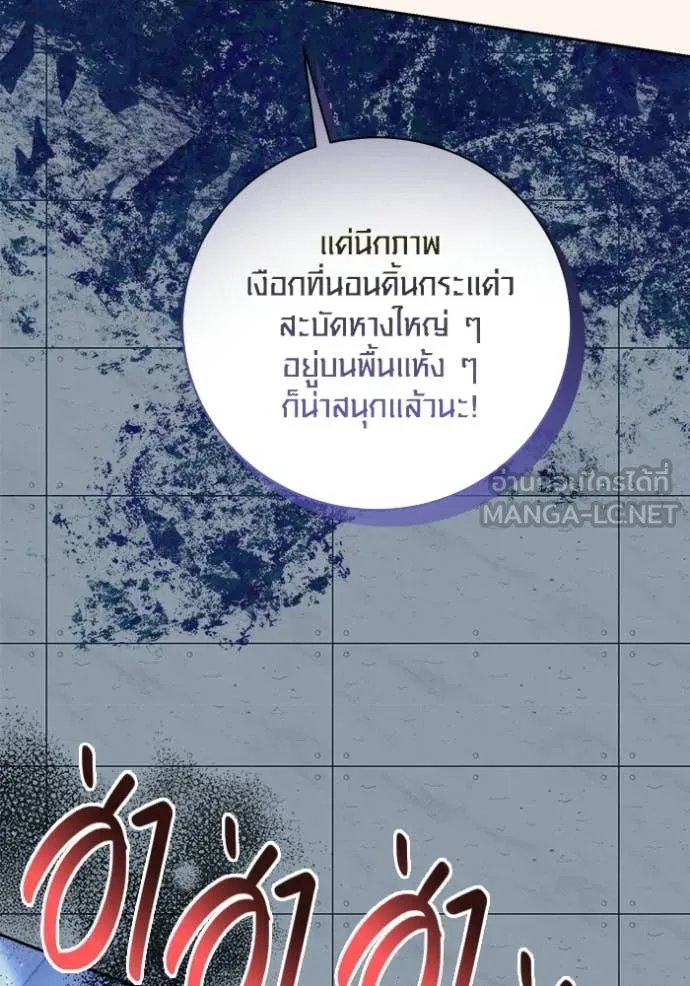 Aura of a Genius Actor ออร่าของนักแสดงอัจฉริยะ - หน้า 44