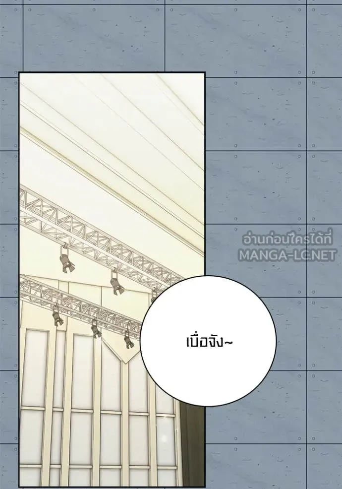 Aura of a Genius Actor ออร่าของนักแสดงอัจฉริยะ - หน้า 55