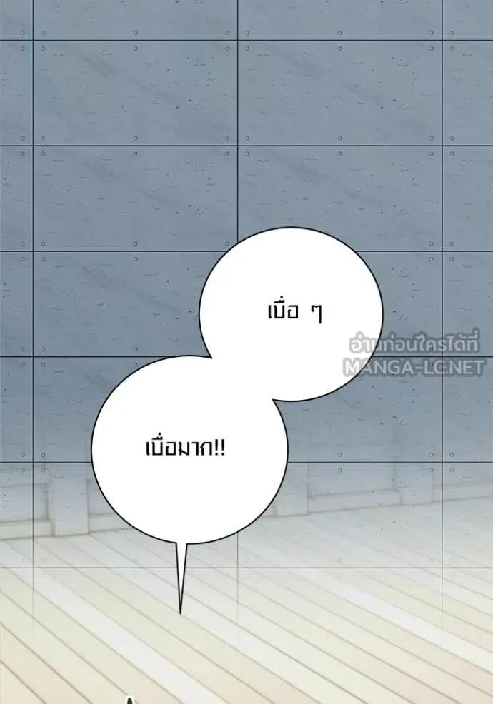 Aura of a Genius Actor ออร่าของนักแสดงอัจฉริยะ - หน้า 56