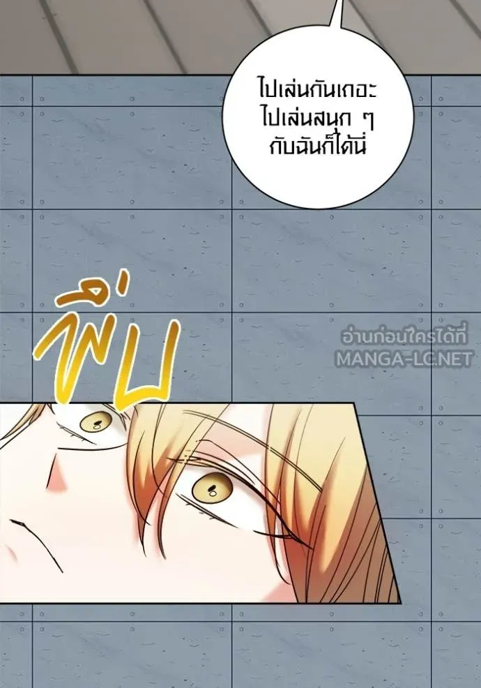 Aura of a Genius Actor ออร่าของนักแสดงอัจฉริยะ - หน้า 58