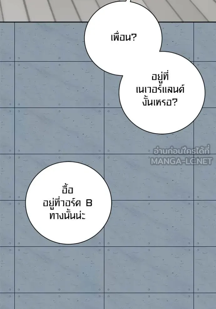 Aura of a Genius Actor ออร่าของนักแสดงอัจฉริยะ - หน้า 62