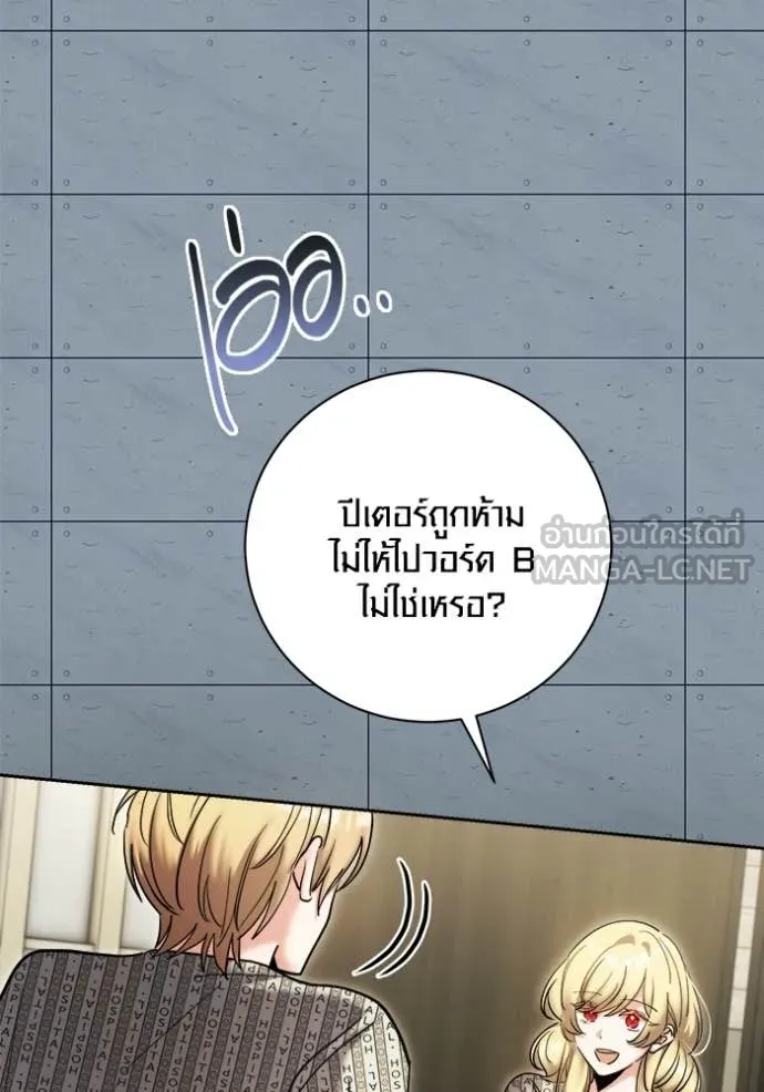 Aura of a Genius Actor ออร่าของนักแสดงอัจฉริยะ - หน้า 63