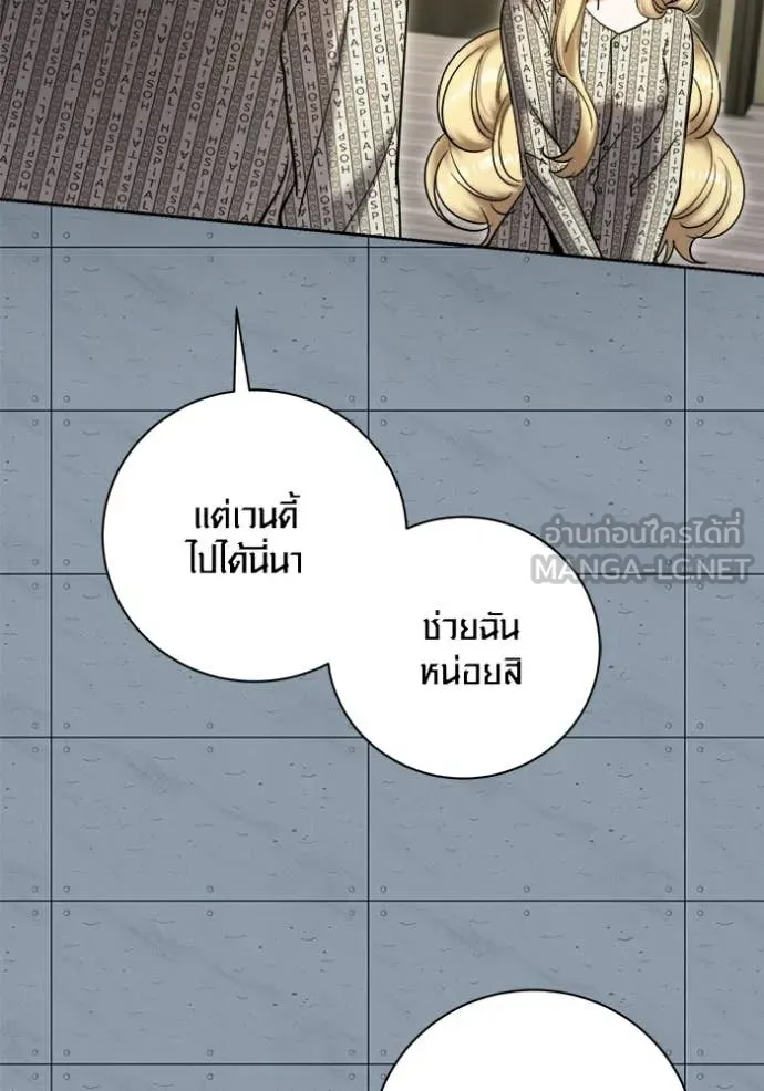 Aura of a Genius Actor ออร่าของนักแสดงอัจฉริยะ - หน้า 64