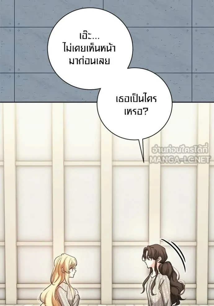 Aura of a Genius Actor ออร่าของนักแสดงอัจฉริยะ - หน้า 78
