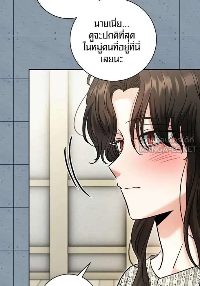 Aura of a Genius Actor ออร่าของนักแสดงอัจฉริยะ - หน้า 81