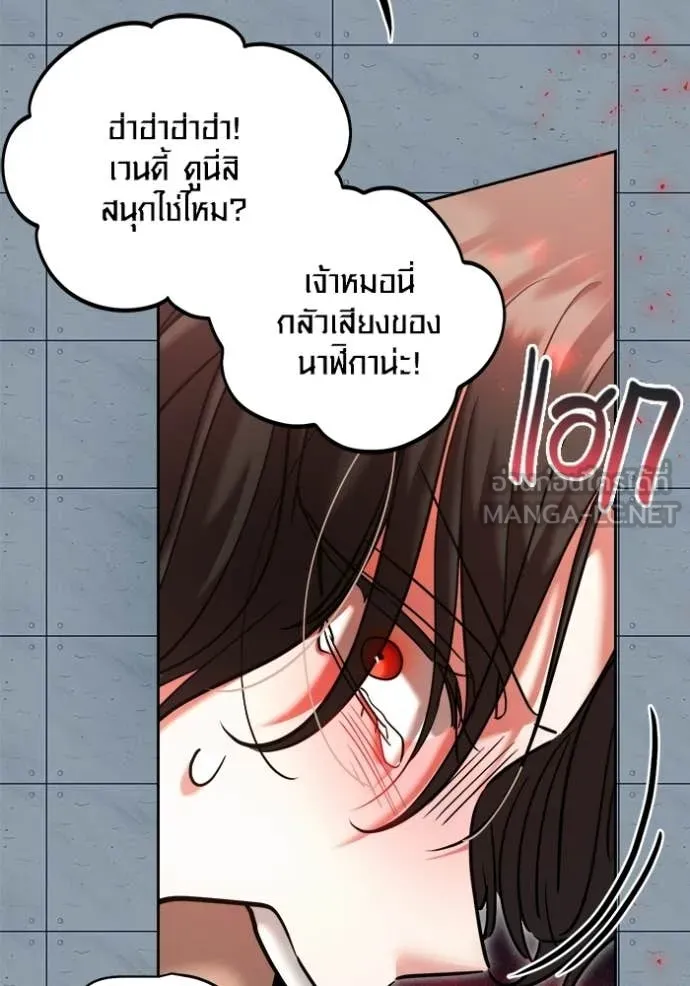 Aura of a Genius Actor ออร่าของนักแสดงอัจฉริยะ - หน้า 94