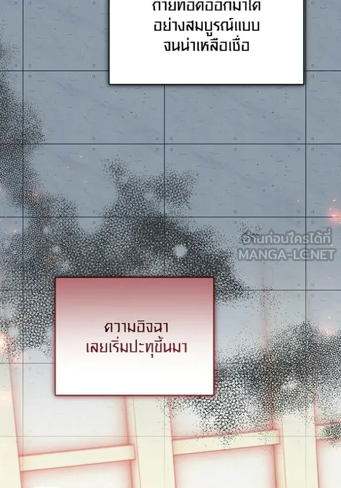 Aura of a Genius Actor ออร่าของนักแสดงอัจฉริยะ - หน้า 11