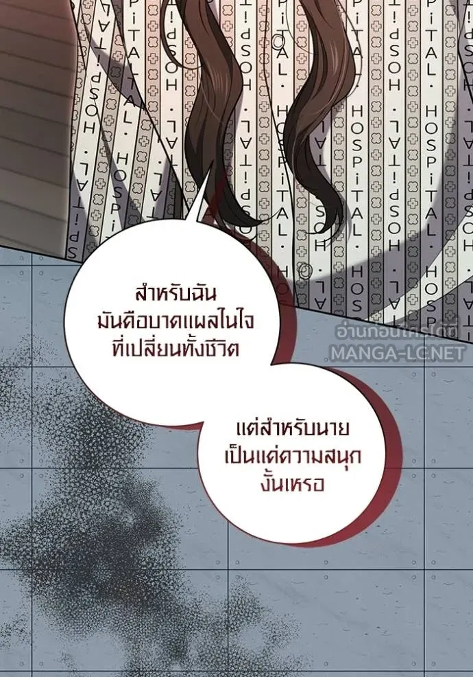Aura of a Genius Actor ออร่าของนักแสดงอัจฉริยะ - หน้า 13