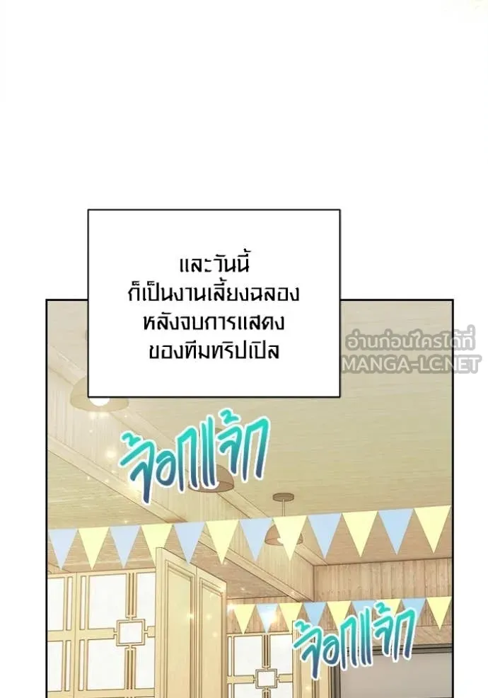 Aura of a Genius Actor ออร่าของนักแสดงอัจฉริยะ - หน้า 131