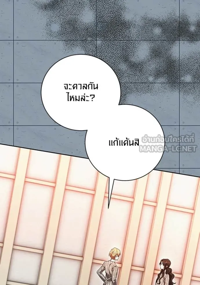 Aura of a Genius Actor ออร่าของนักแสดงอัจฉริยะ - หน้า 14