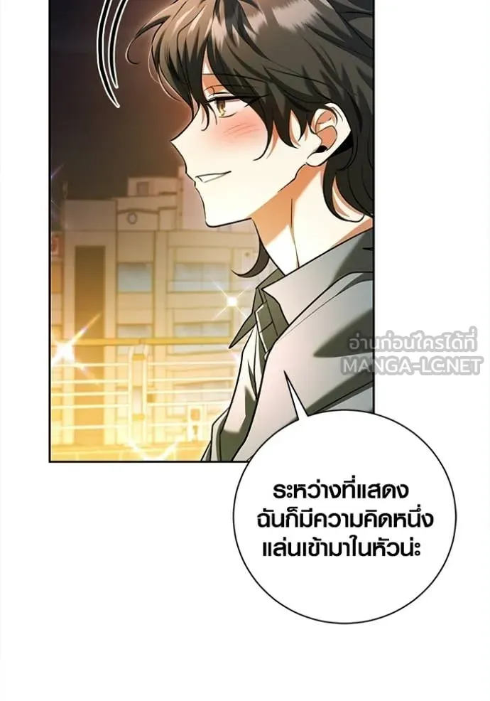 Aura of a Genius Actor ออร่าของนักแสดงอัจฉริยะ - หน้า 140