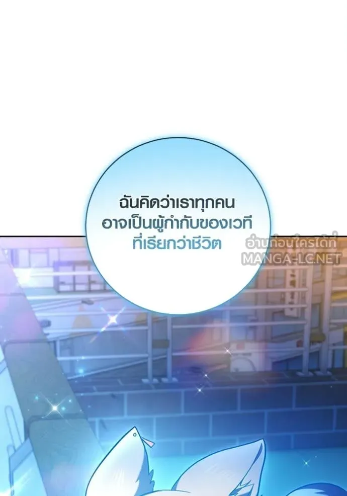 Aura of a Genius Actor ออร่าของนักแสดงอัจฉริยะ - หน้า 141