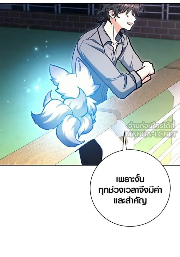 Aura of a Genius Actor ออร่าของนักแสดงอัจฉริยะ - หน้า 153