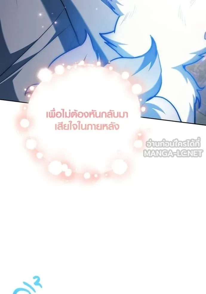 Aura of a Genius Actor ออร่าของนักแสดงอัจฉริยะ - หน้า 156