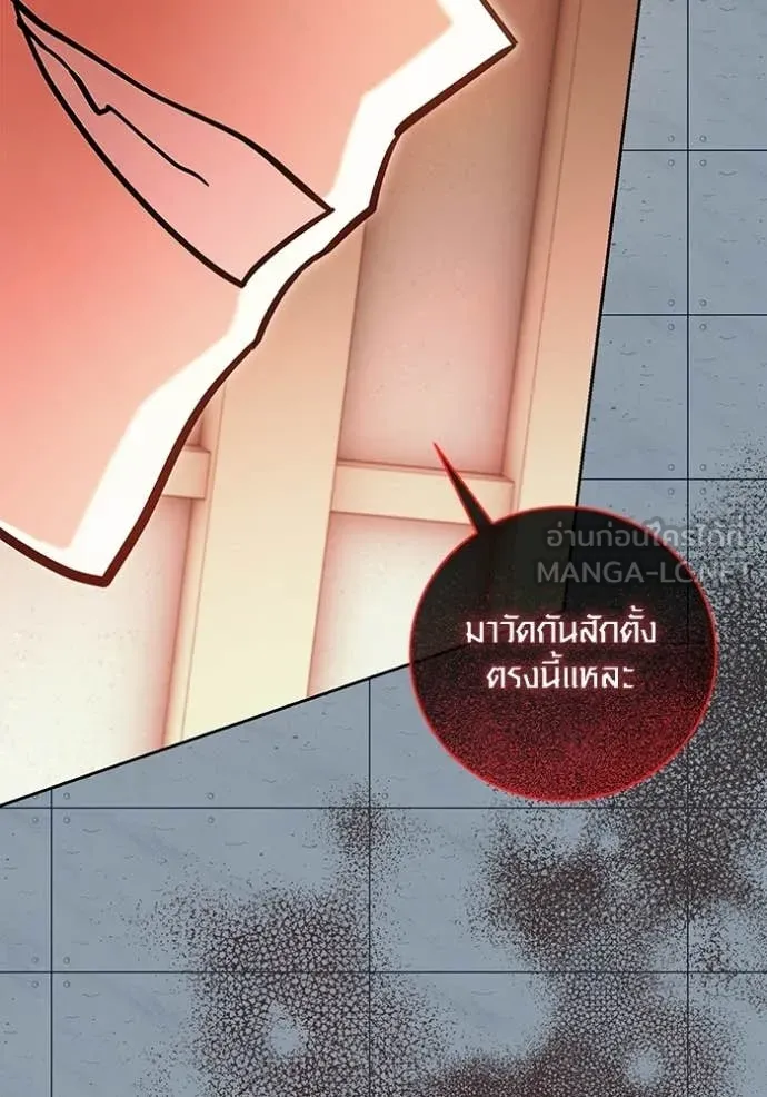 Aura of a Genius Actor ออร่าของนักแสดงอัจฉริยะ - หน้า 17