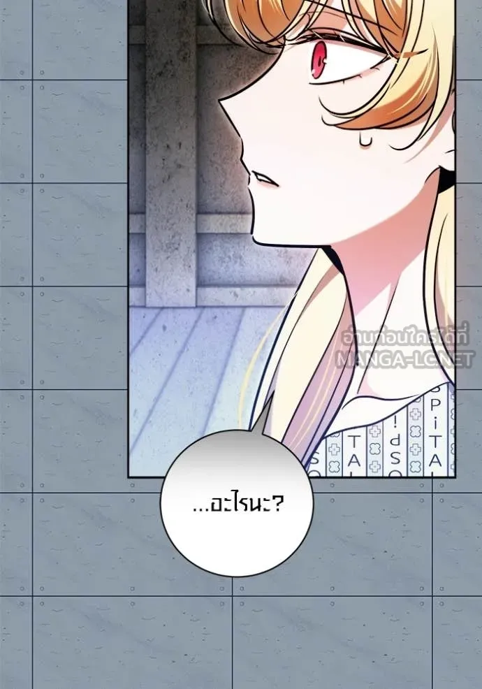 Aura of a Genius Actor ออร่าของนักแสดงอัจฉริยะ - หน้า 36