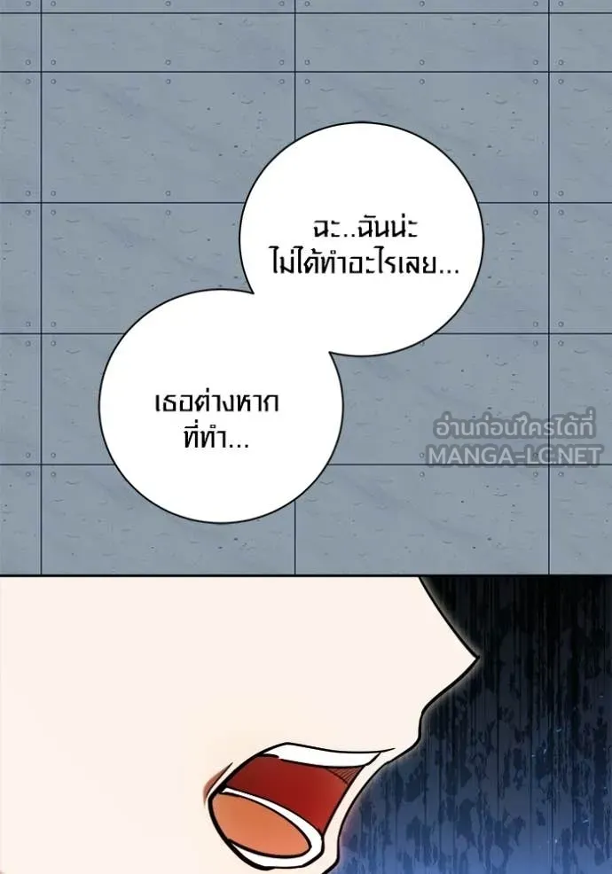 Aura of a Genius Actor ออร่าของนักแสดงอัจฉริยะ - หน้า 37