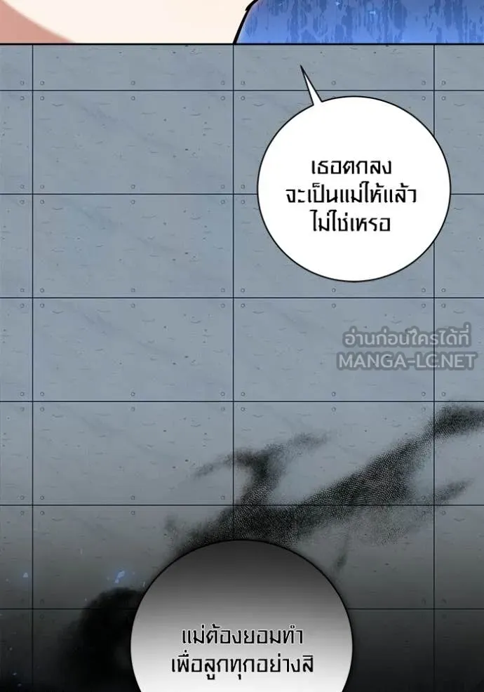 Aura of a Genius Actor ออร่าของนักแสดงอัจฉริยะ - หน้า 38