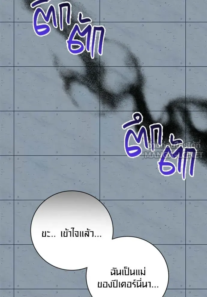 Aura of a Genius Actor ออร่าของนักแสดงอัจฉริยะ - หน้า 43