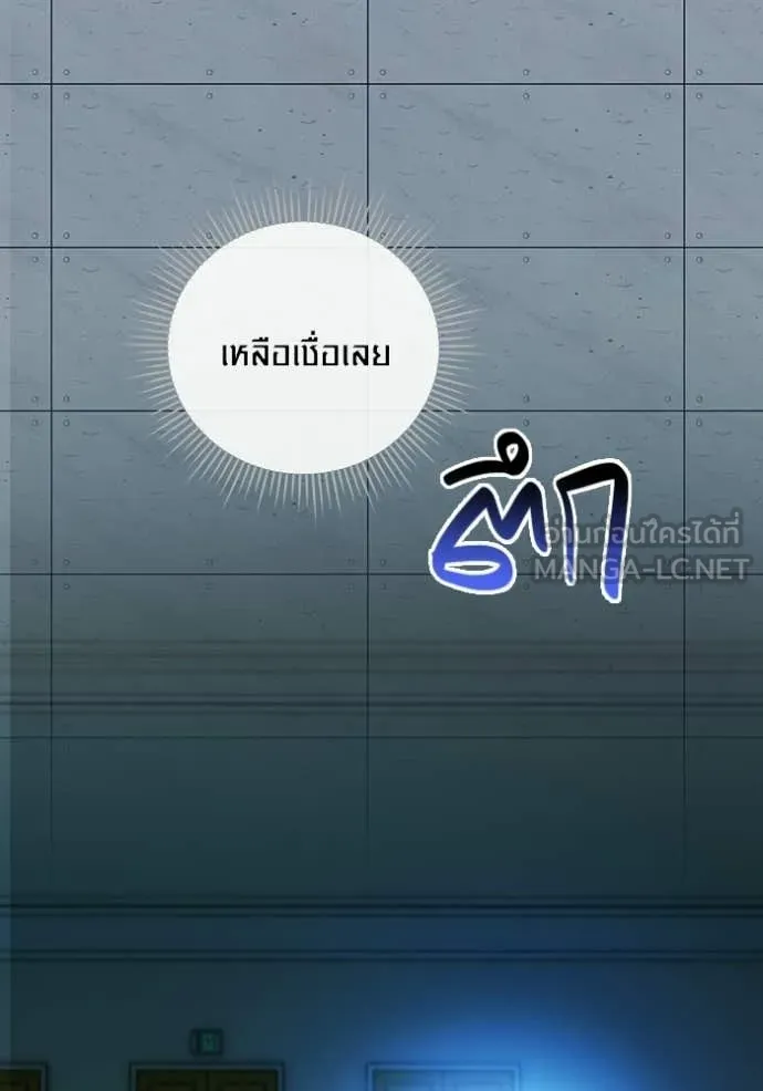 Aura of a Genius Actor ออร่าของนักแสดงอัจฉริยะ - หน้า 46