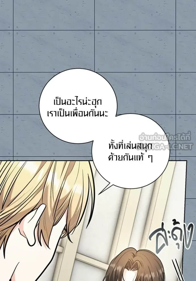 Aura of a Genius Actor ออร่าของนักแสดงอัจฉริยะ - หน้า 5
