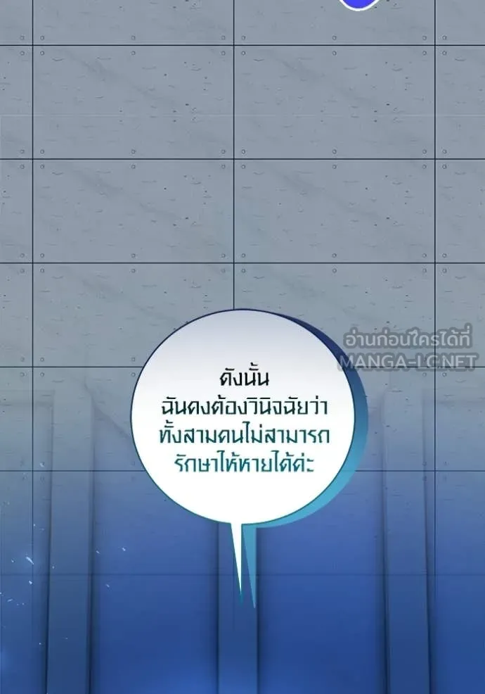 Aura of a Genius Actor ออร่าของนักแสดงอัจฉริยะ - หน้า 55