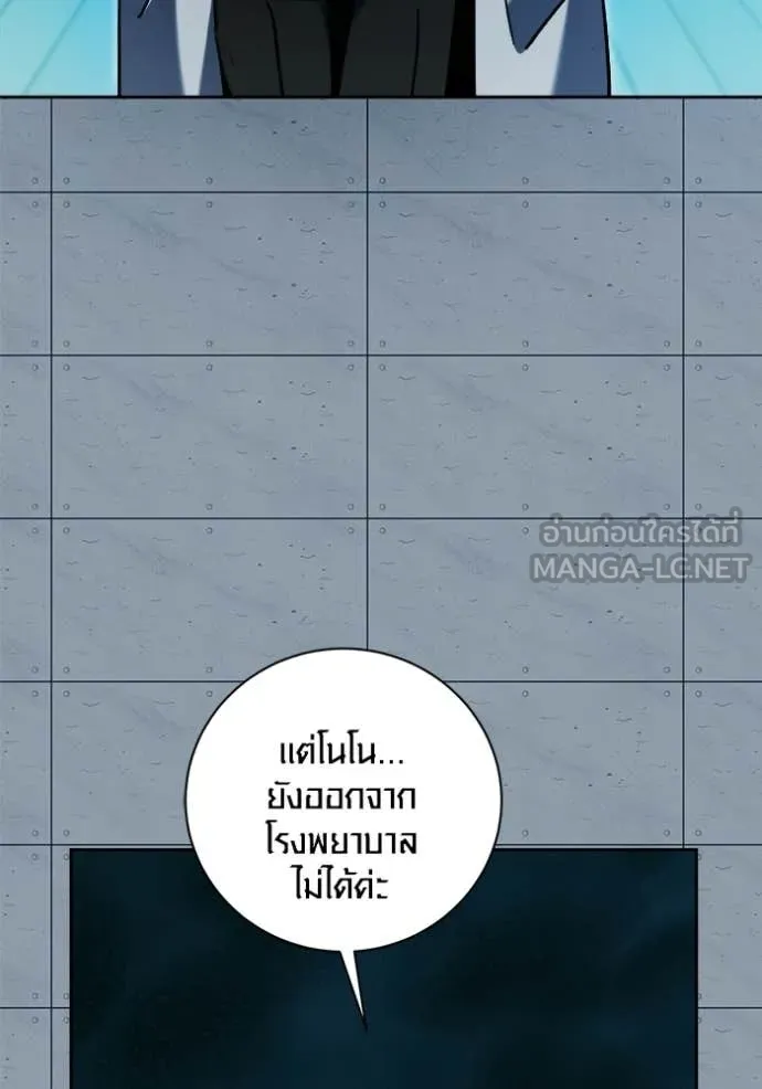 Aura of a Genius Actor ออร่าของนักแสดงอัจฉริยะ - หน้า 57