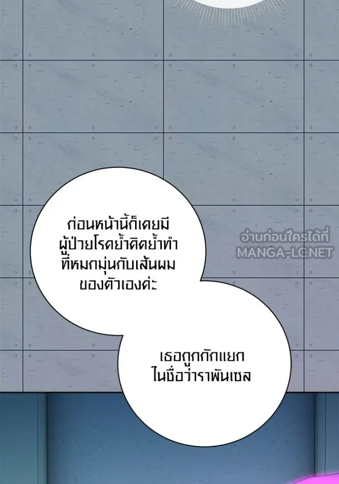 Aura of a Genius Actor ออร่าของนักแสดงอัจฉริยะ - หน้า 67