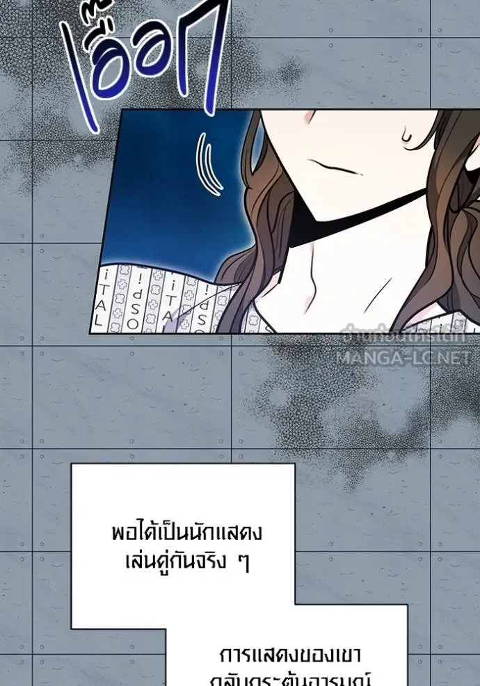 Aura of a Genius Actor ออร่าของนักแสดงอัจฉริยะ - หน้า 7