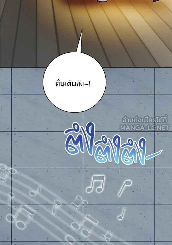 Aura of a Genius Actor ออร่าของนักแสดงอัจฉริยะ - หน้า 91