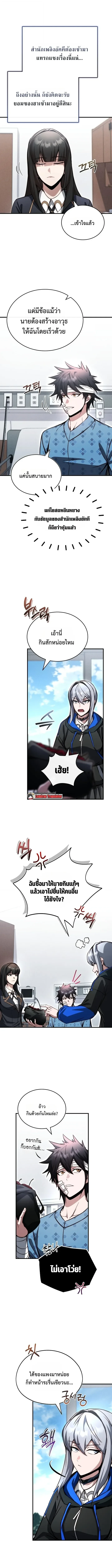The Regressor Makes Everything ผู้หวนคืนผู้สร้างทุกสรรพสิ่ง - หน้า 1