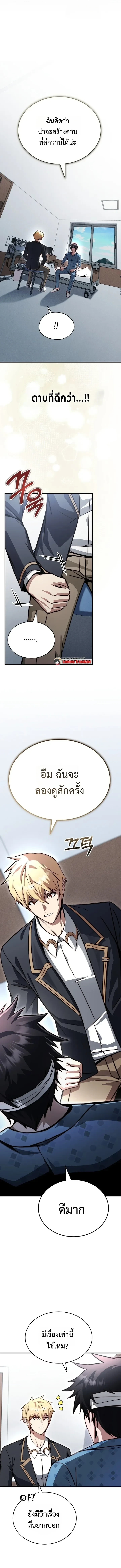 The Regressor Makes Everything ผู้หวนคืนผู้สร้างทุกสรรพสิ่ง - หน้า 6