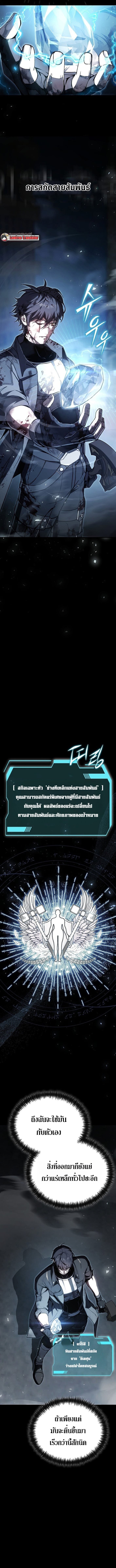 The Regressor Makes Everything ผู้หวนคืนผู้สร้างทุกสรรพสิ่ง - หน้า 11