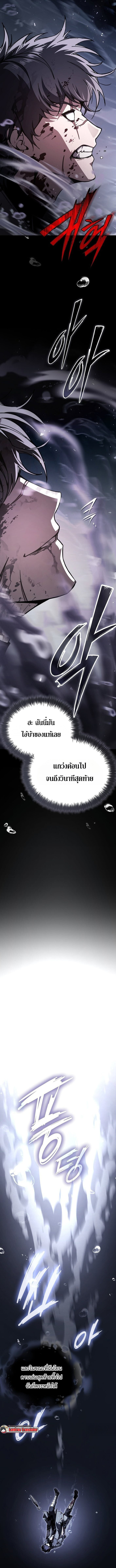 The Regressor Makes Everything ผู้หวนคืนผู้สร้างทุกสรรพสิ่ง - หน้า 15