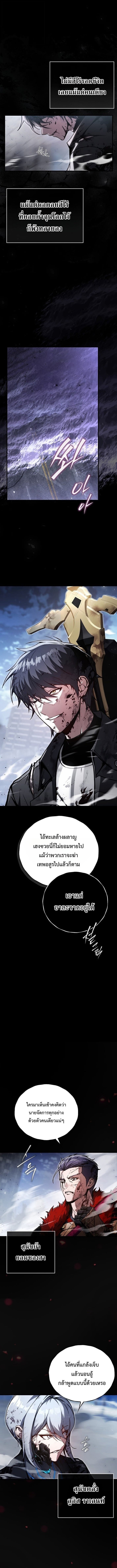 The Regressor Makes Everything ผู้หวนคืนผู้สร้างทุกสรรพสิ่ง - หน้า 3