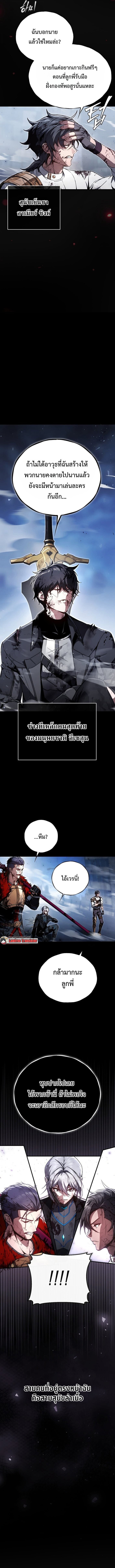 The Regressor Makes Everything ผู้หวนคืนผู้สร้างทุกสรรพสิ่ง - หน้า 4