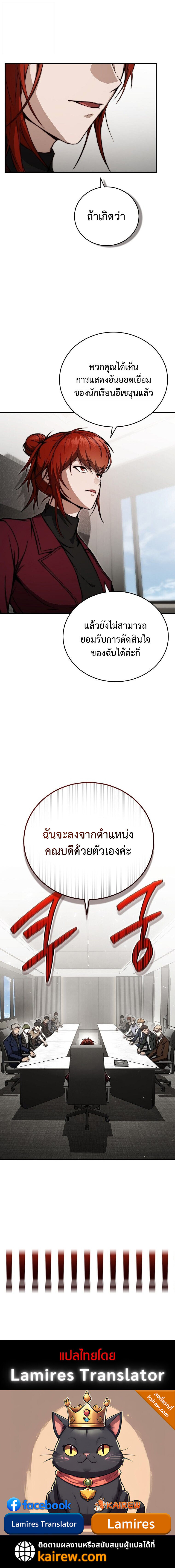 The Regressor Makes Everything ผู้หวนคืนผู้สร้างทุกสรรพสิ่ง - หน้า 10