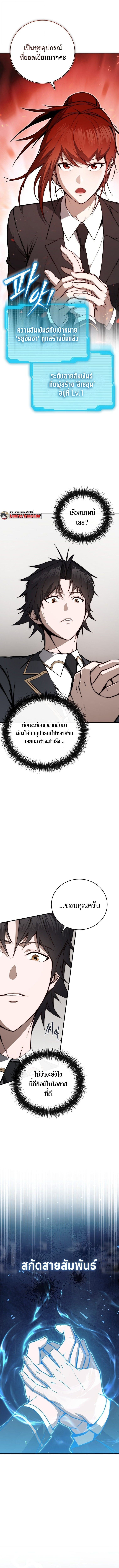 The Regressor Makes Everything ผู้หวนคืนผู้สร้างทุกสรรพสิ่ง - หน้า 1