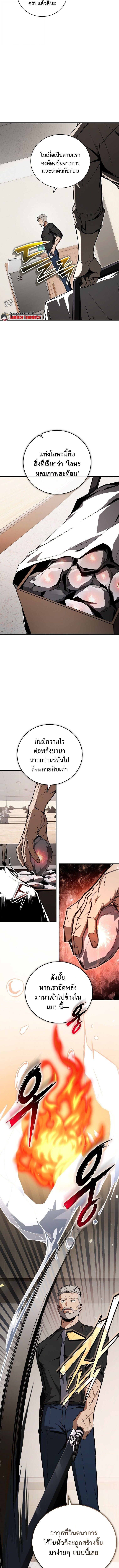 The Regressor Makes Everything ผู้หวนคืนผู้สร้างทุกสรรพสิ่ง - หน้า 13